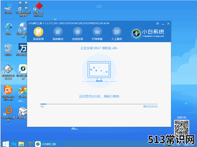 电脑系统怎么安装