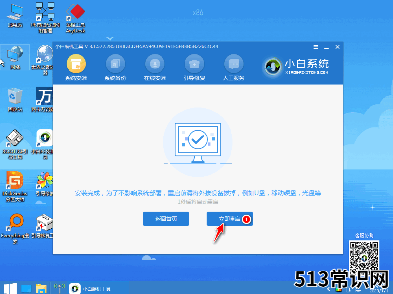 电脑系统怎么安装