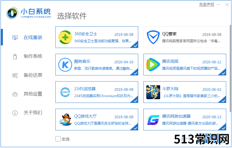 电脑系统怎么安装