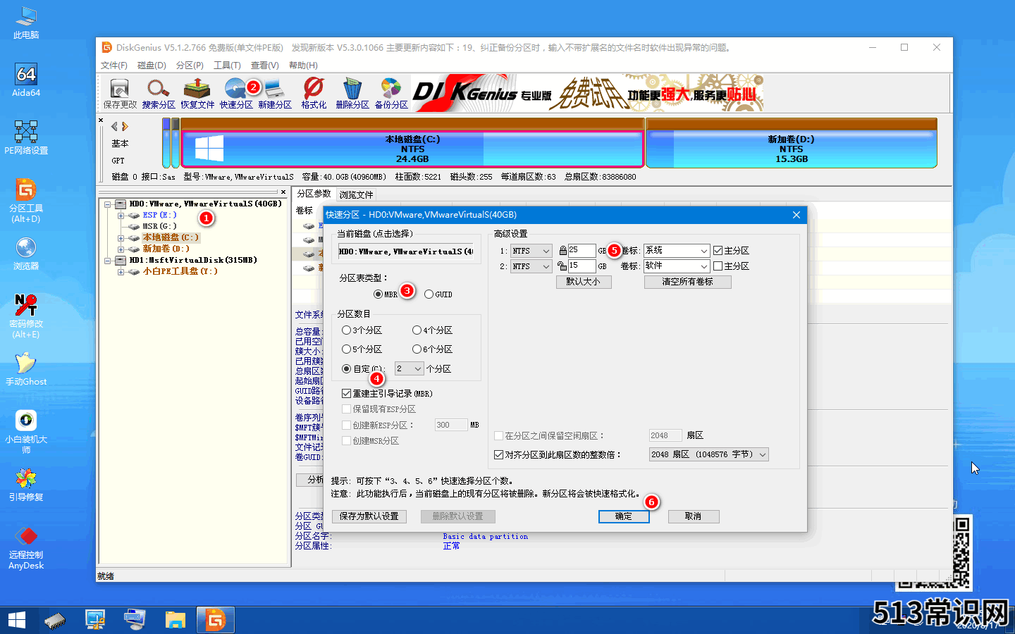 win10重装系统怎么分区图文教程