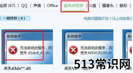 系统丢失dll重装系统能解决吗