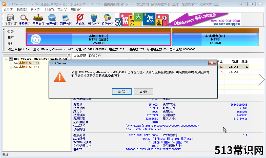 重装系统打开PE装机工具的时候显示当前硬盘还未分区