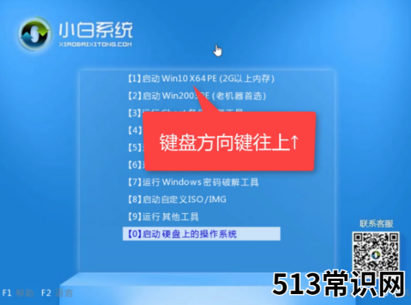 重装系统打开PE装机工具的时候显示当前硬盘还未分区