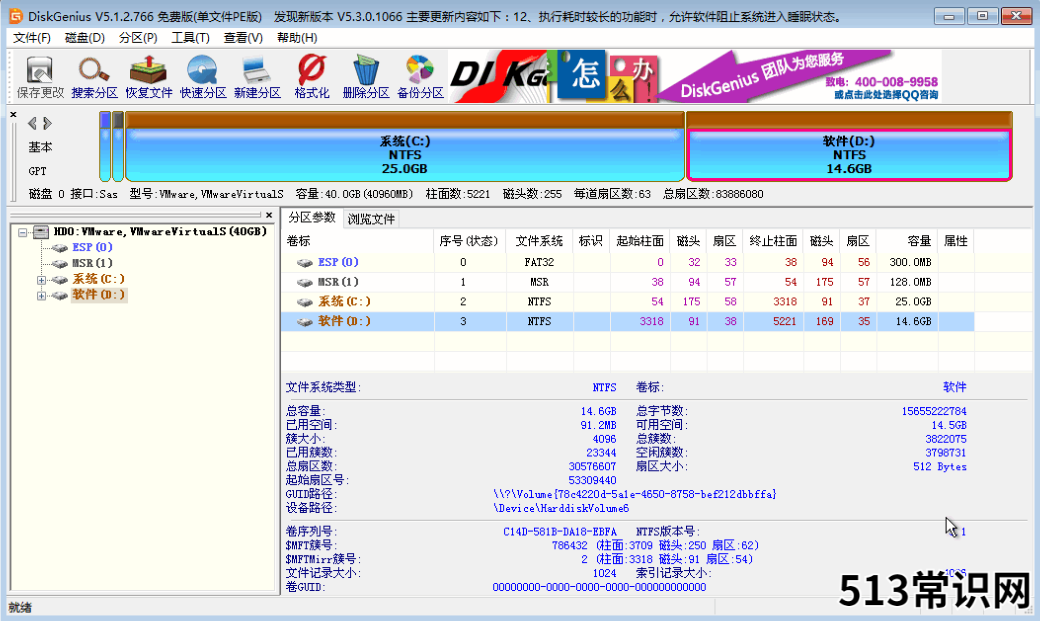 重装系统打开PE装机工具的时候显示当前硬盘还未分区