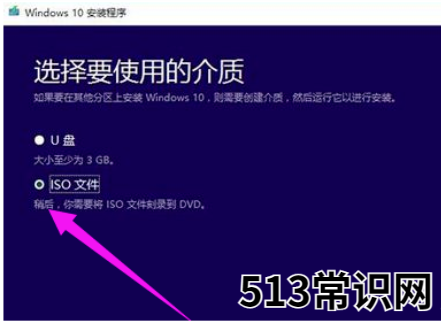 怎么使用微软升级助手给电脑升级系统