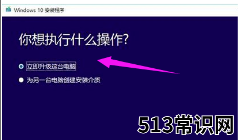 怎么使用微软升级助手给电脑升级系统