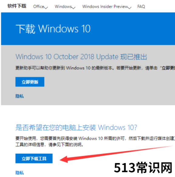 怎么使用微软升级助手给电脑升级系统