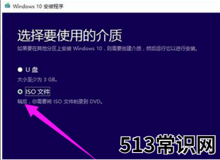 怎么使用微软升级助手给电脑升级系统