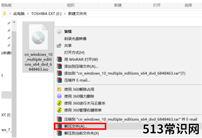 分享win10镜像重装系统教程