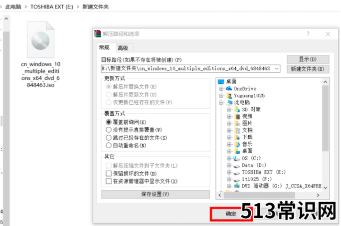 分享win10镜像重装系统教程