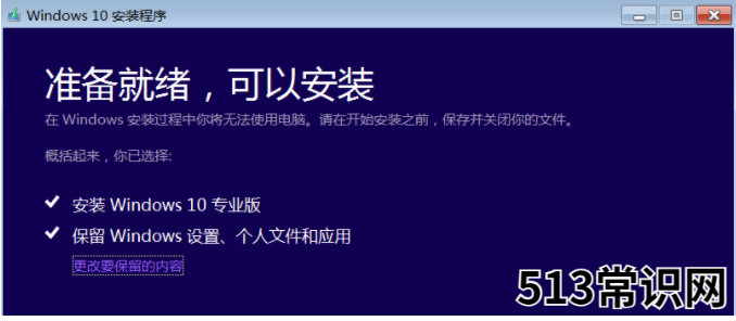 分享win10镜像重装系统教程