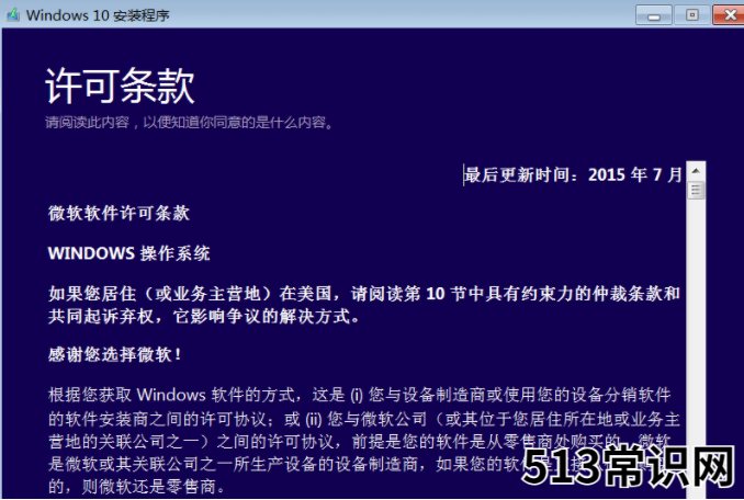 分享win10镜像重装系统教程