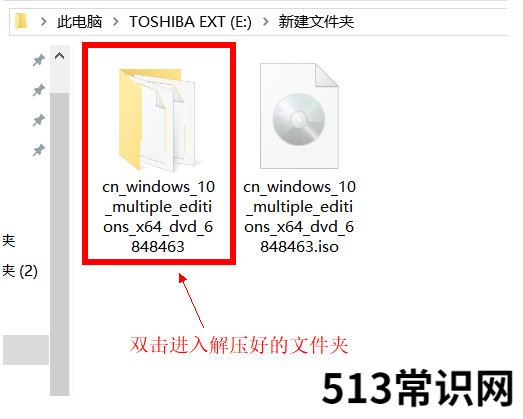 分享win10镜像重装系统教程
