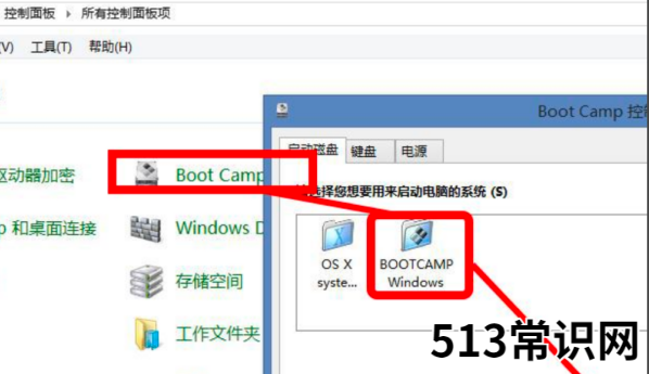 windows系统怎样切换到苹果系统