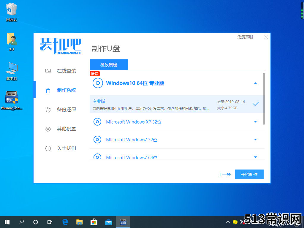没有电脑桌面怎么重装系统的细讲教程来了