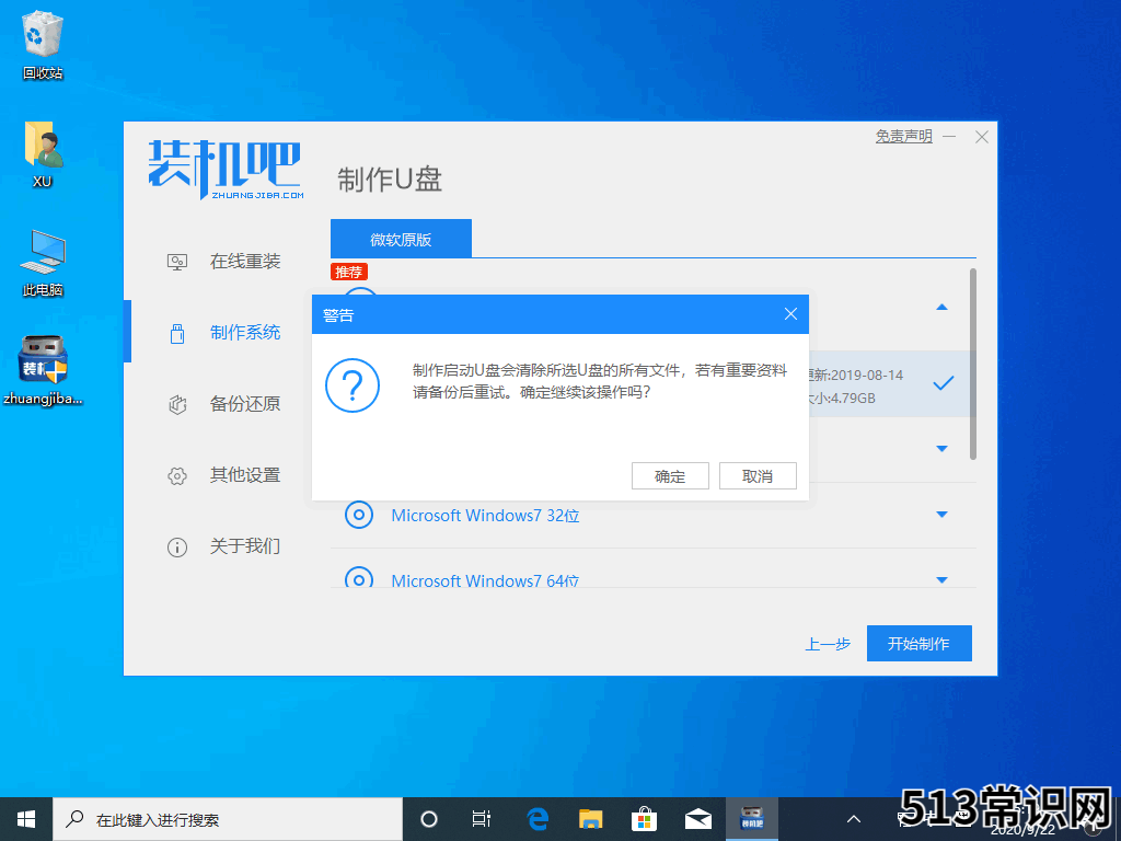 没有电脑桌面怎么重装系统的细讲教程来了