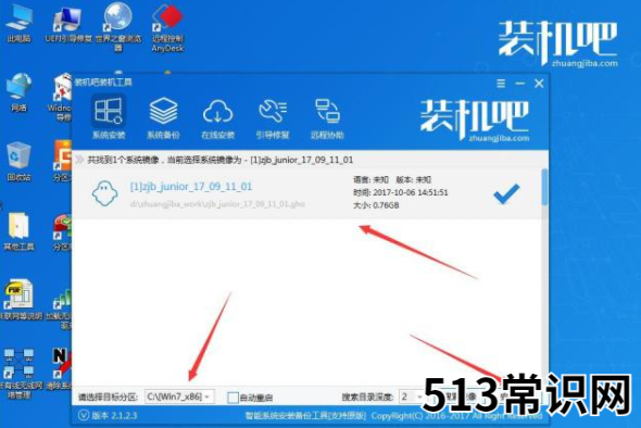没有电脑桌面怎么重装系统的细讲教程来了