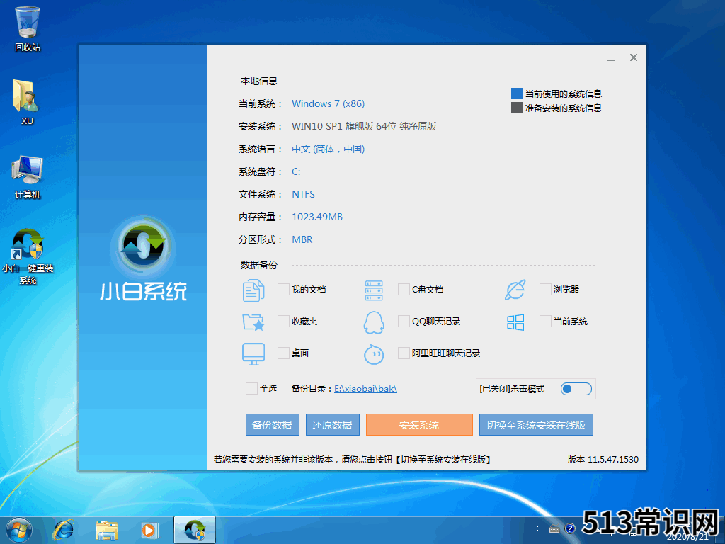 Ghost 系统如何硬盘重装win10图文教程