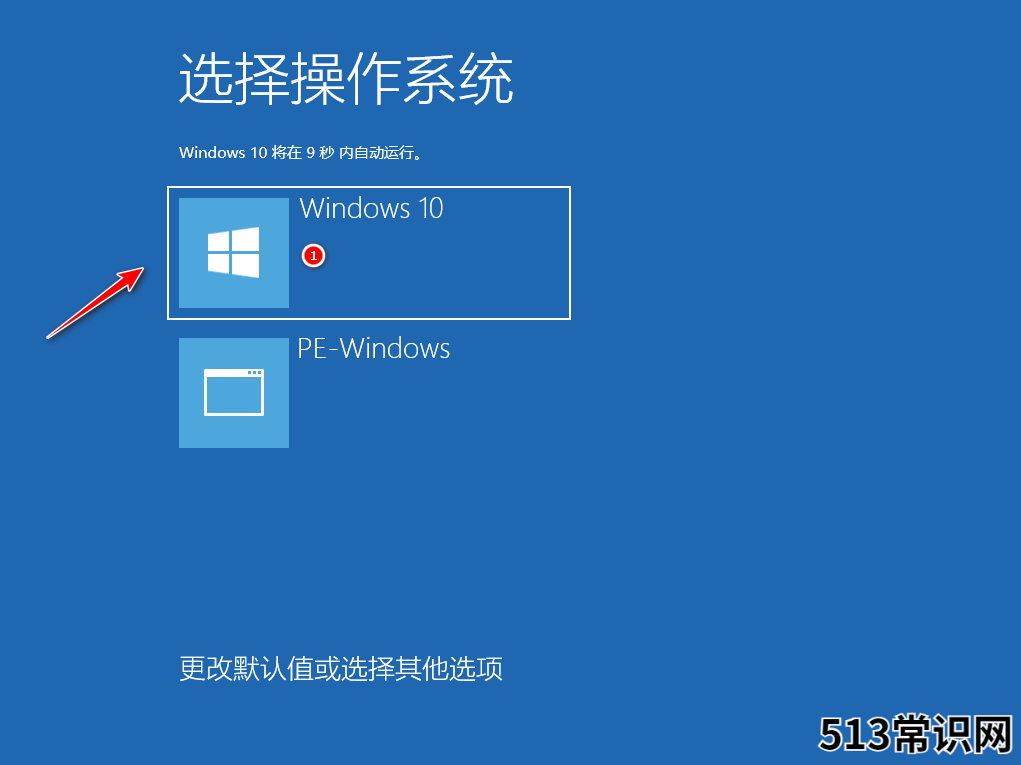 Ghost 系统如何硬盘重装win10图文教程