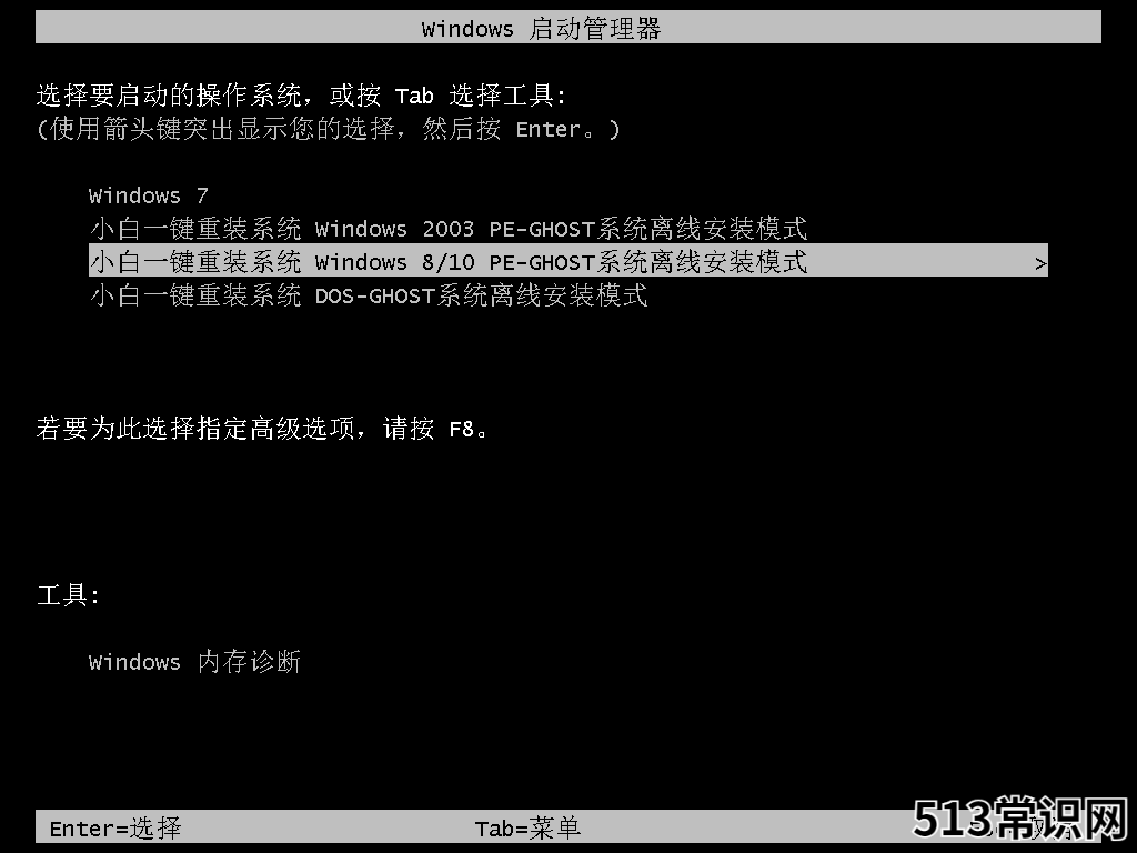 Ghost 系统如何硬盘重装win10图文教程
