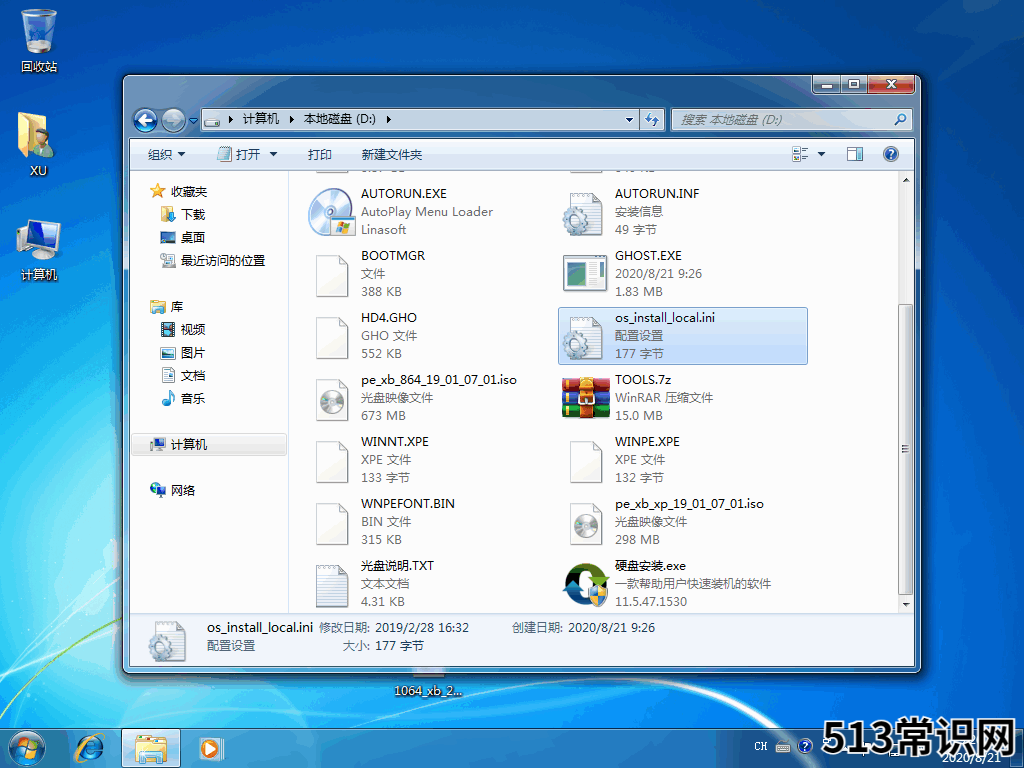 Ghost 系统如何硬盘重装win10图文教程