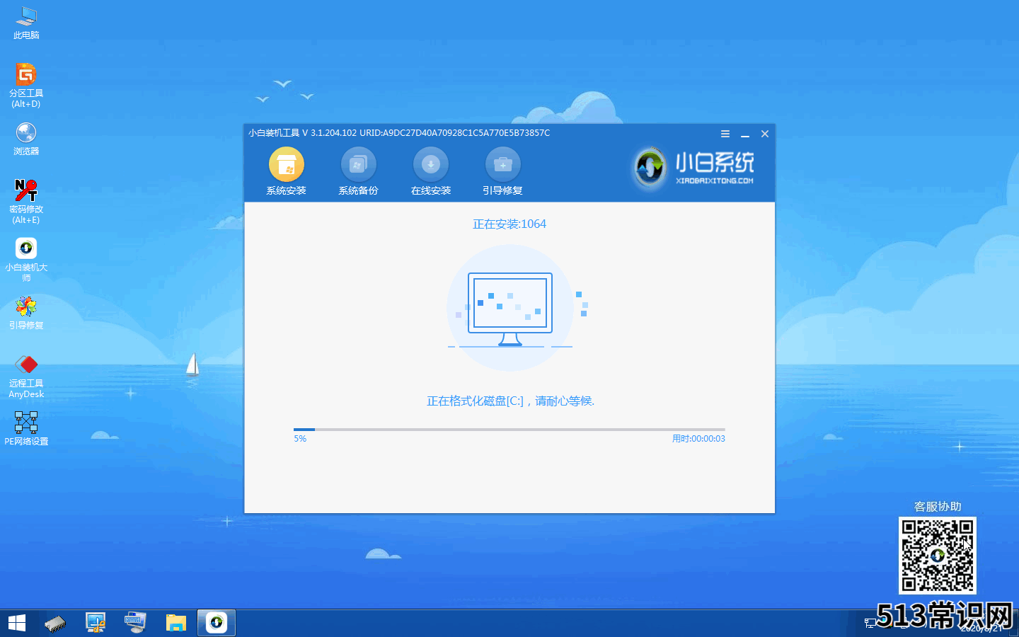 Ghost 系统如何硬盘重装win10图文教程