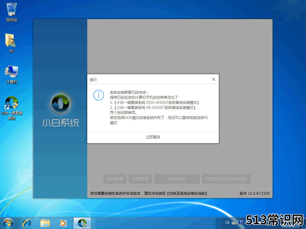 Ghost 系统如何硬盘重装win10图文教程