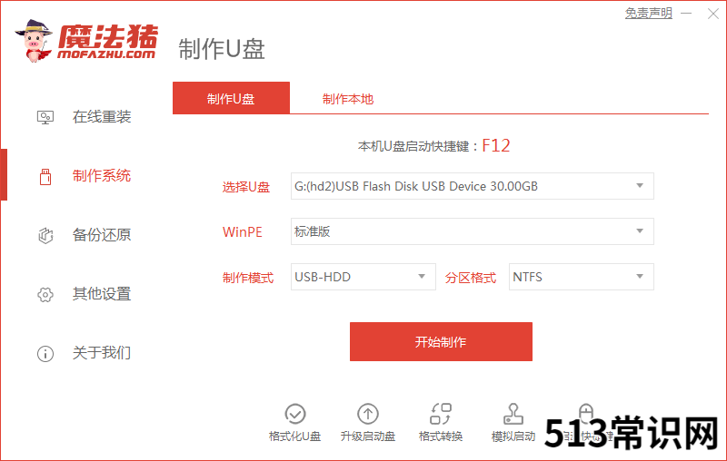 电脑没有系统了如何重装系统