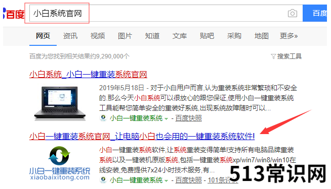 分享联想品牌机重装系统教程