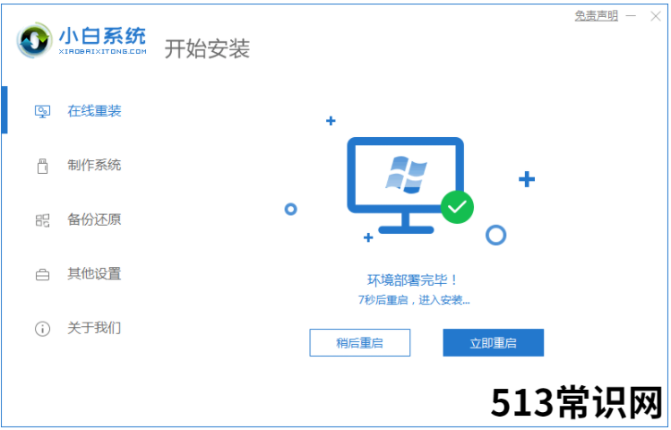 分享联想品牌机重装系统教程