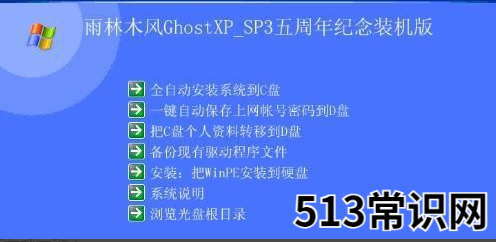 系统盘怎么重装系统
