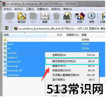 iso文件怎么打开