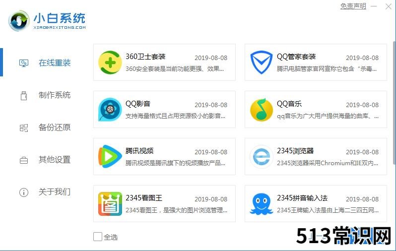 外星人台式机如何重装系统win10