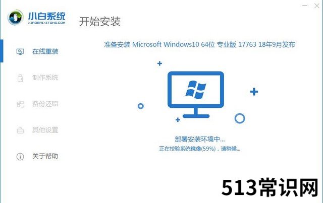 外星人台式机如何重装系统win10
