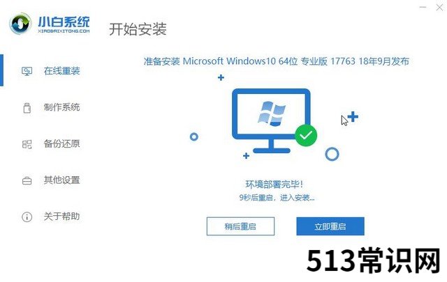 外星人台式机如何重装系统win10