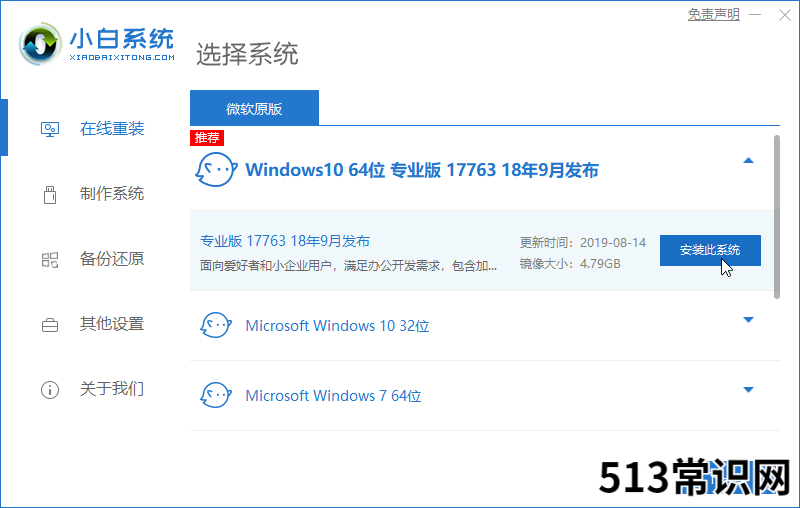 外星人台式机如何重装系统win10