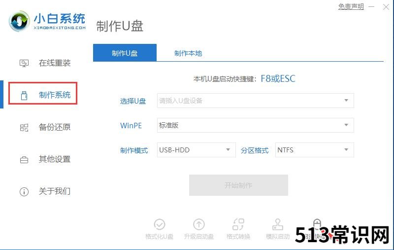 联想一体机怎么安装win10系统