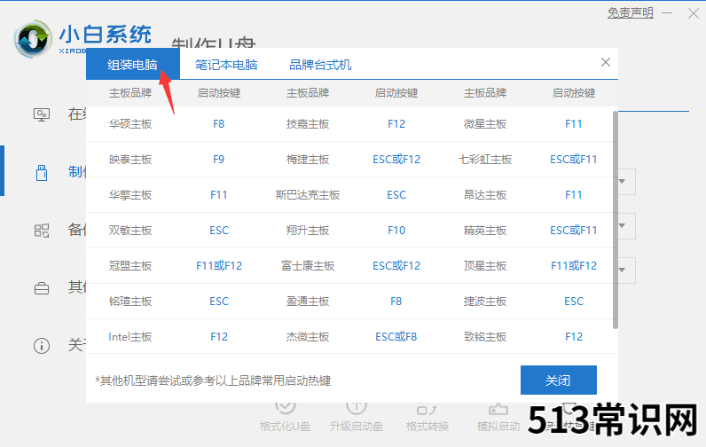 联想一体机怎么安装win10系统