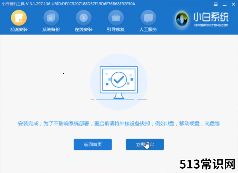 联想一体机怎么安装win10系统