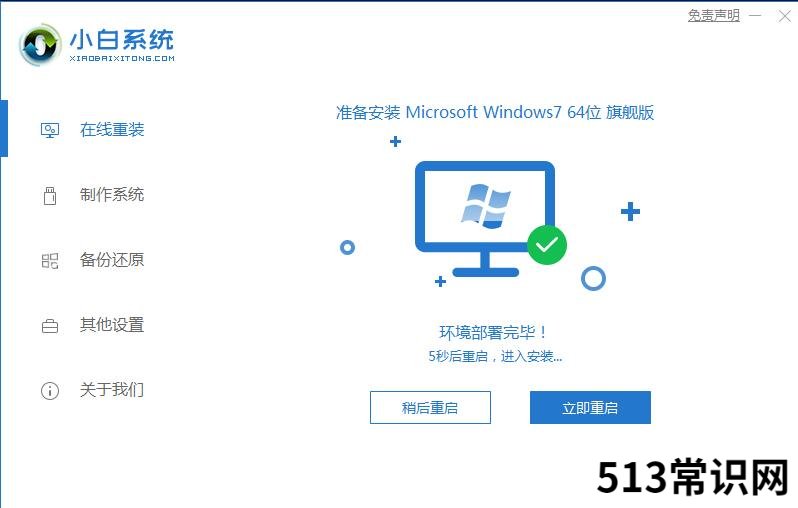 电脑如何重装系统
