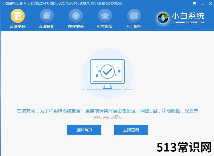电脑如何重装系统