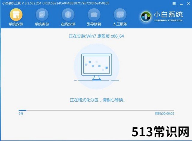 电脑如何重装系统