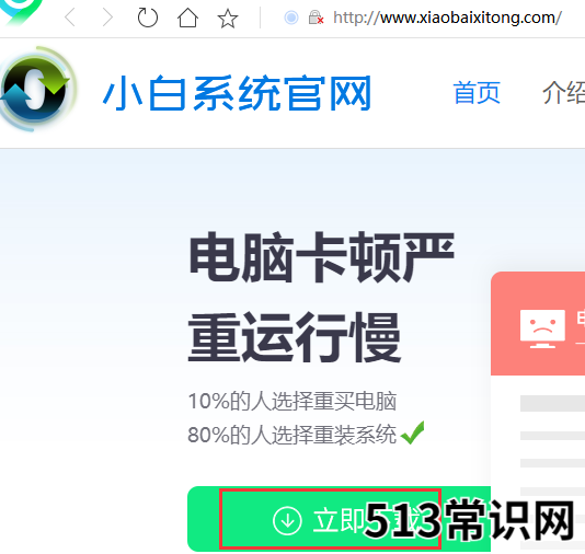 电脑如何重装系统