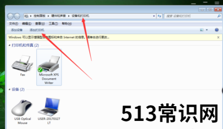 打印机怎么用