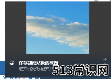 电脑截图快捷键ctrl和什么键组合