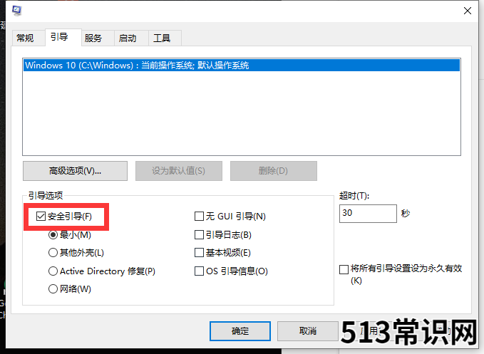 如何解除安全模式