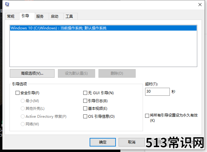 如何解除安全模式
