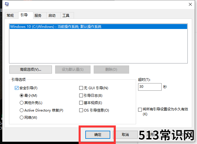如何解除安全模式