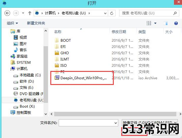 老毛桃u盘启动盘制作工具使用教程