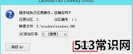 老毛桃u盘启动盘制作工具使用教程